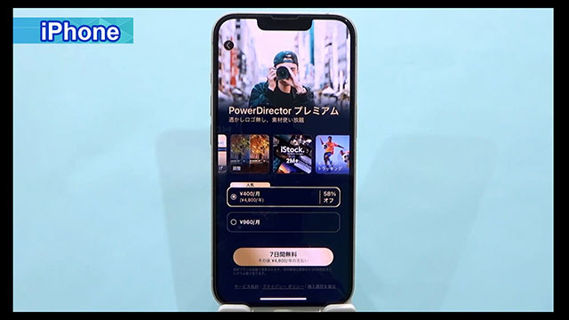 スマホで動画編集をしよう