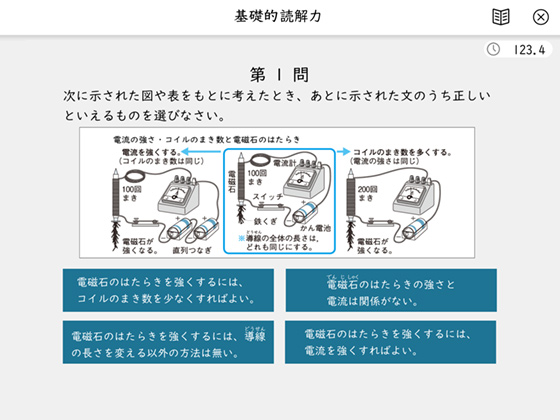 読解力トレーニング