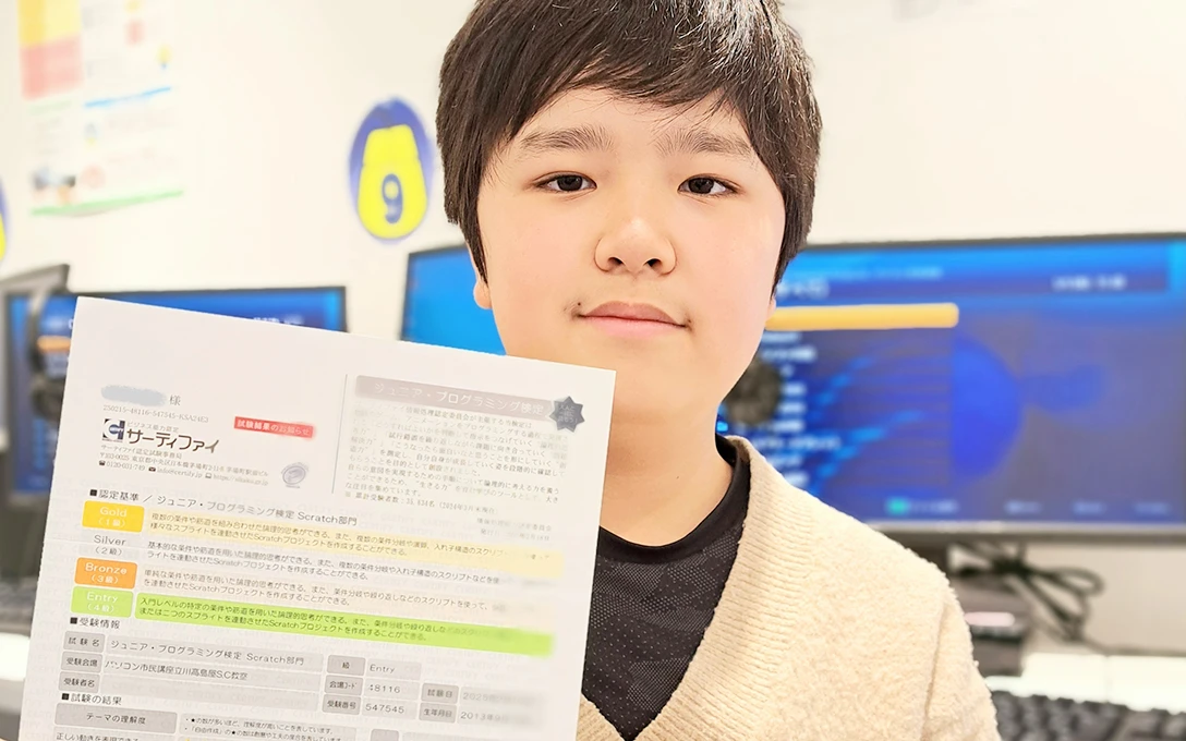 立川市　小学5年生男子・保護者様の声