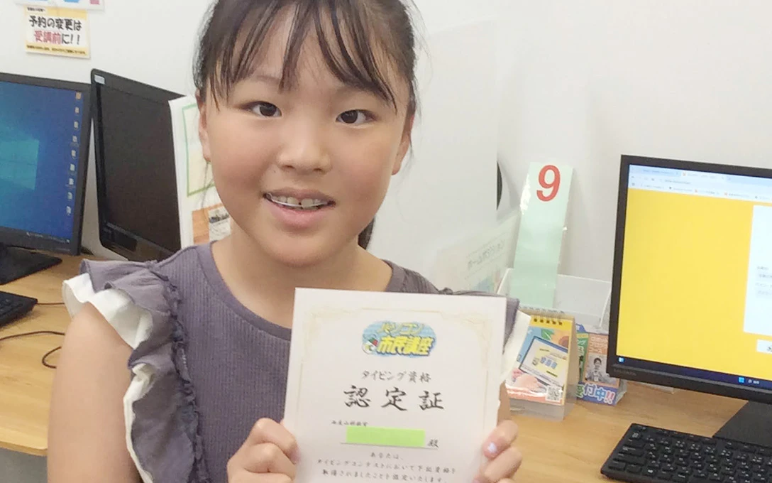 タイピングコンテスト昇段おめでとうございます！