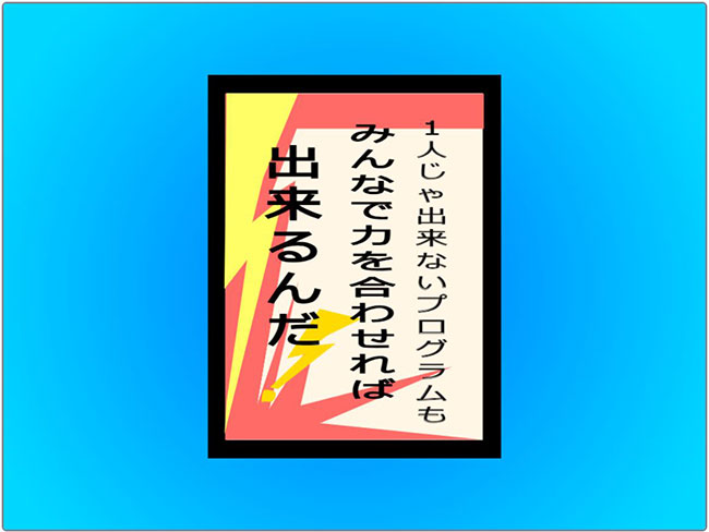 1213今日の格言