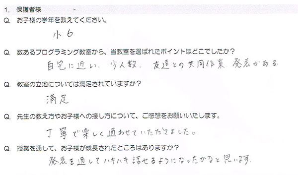 スタープログラミングスクール大泉学園ゆめりあ教室 保護者の声