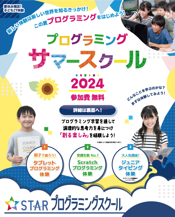 summerschool2024