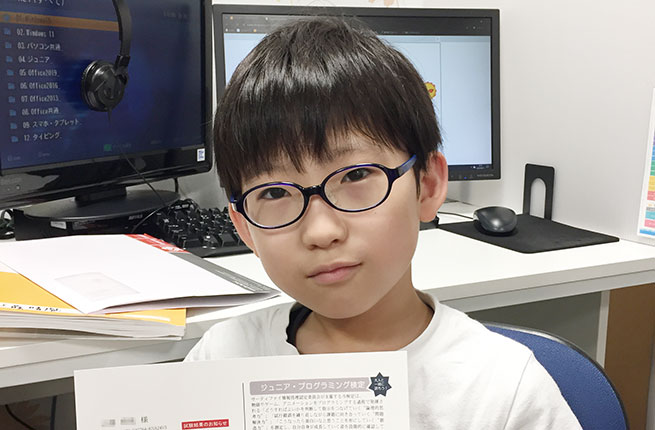 三鷹市 小学4年生 受講生