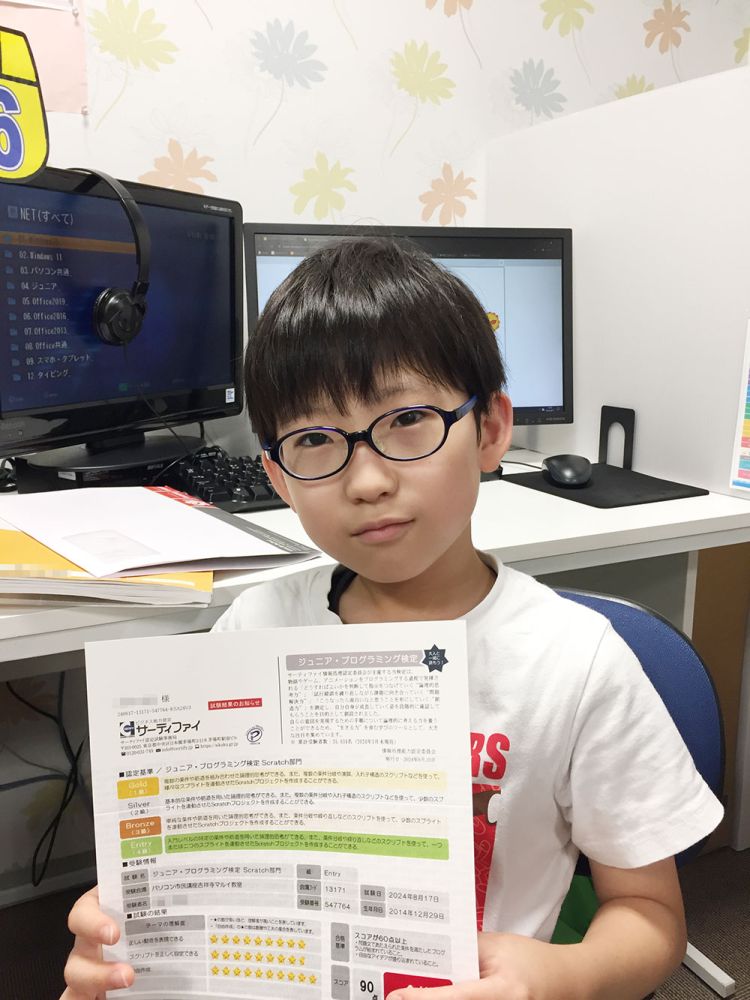 三鷹市 小学4年生 受講生Hくん