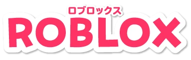 Roblox（ロブロックス）